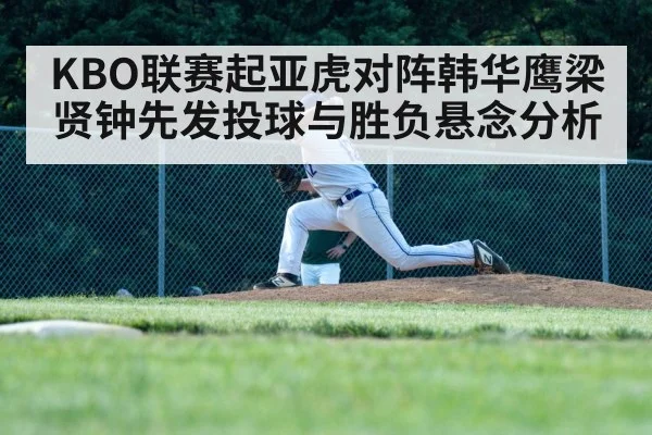 baseball pitcher throwing fastball